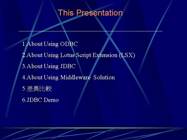This Presentation 1. About Using ODBC 2. About Using Lotus Script Extension (LSX) 3.