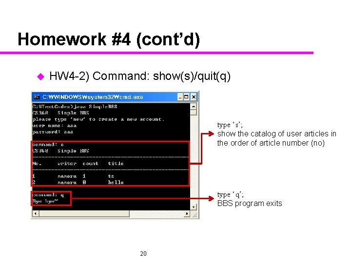 Homework #4 (cont’d) u HW 4 -2) Command: show(s)/quit(q) type ‘s’; show the catalog