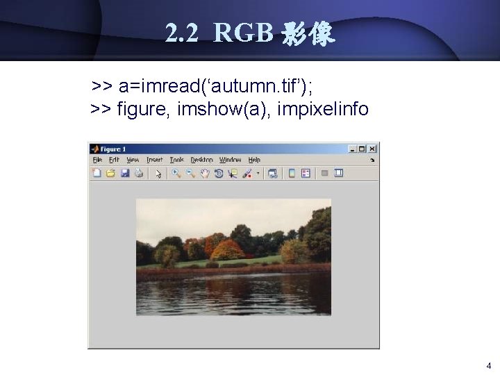 2. 2 RGB 影像 >> a=imread(‘autumn. tif’); >> figure, imshow(a), impixelinfo 4 