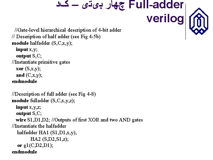  چﻬﺎﺭ ﺑیﺘی – کﺪ Full-adder verilog //Gate-level hierarchical description of 4 -bit adder