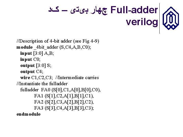  چﻬﺎﺭ ﺑیﺘی – کﺪ Full-adder verilog //Description of 4 -bit adder (see Fig