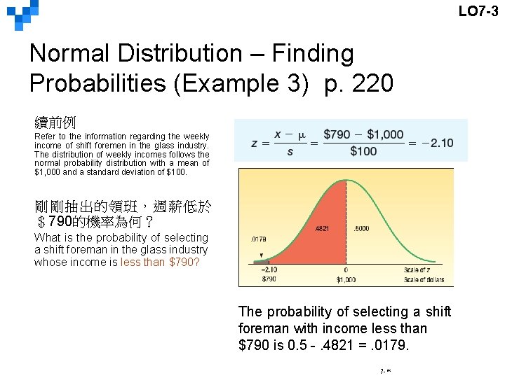 LO 7 -3 Normal Distribution – Finding Probabilities (Example 3) p. 220 續前例 Refer