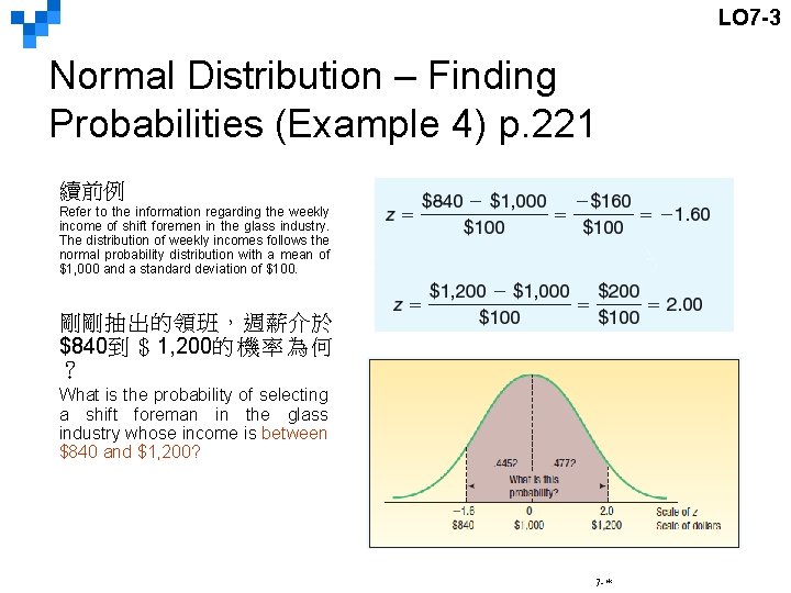 LO 7 -3 Normal Distribution – Finding Probabilities (Example 4) p. 221 續前例 Refer
