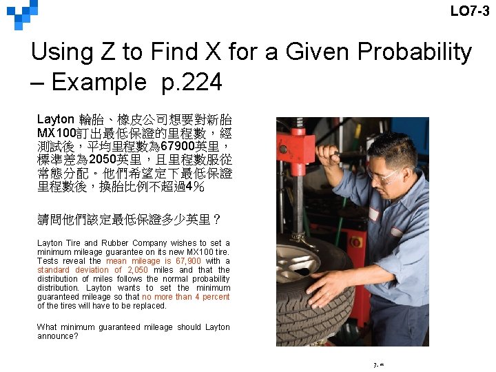 LO 7 -3 Using Z to Find X for a Given Probability – Example