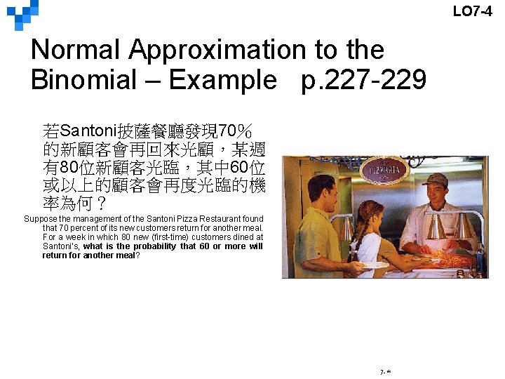 LO 7 -4 Normal Approximation to the Binomial – Example p. 227 -229 若Santoni披薩餐廳發現