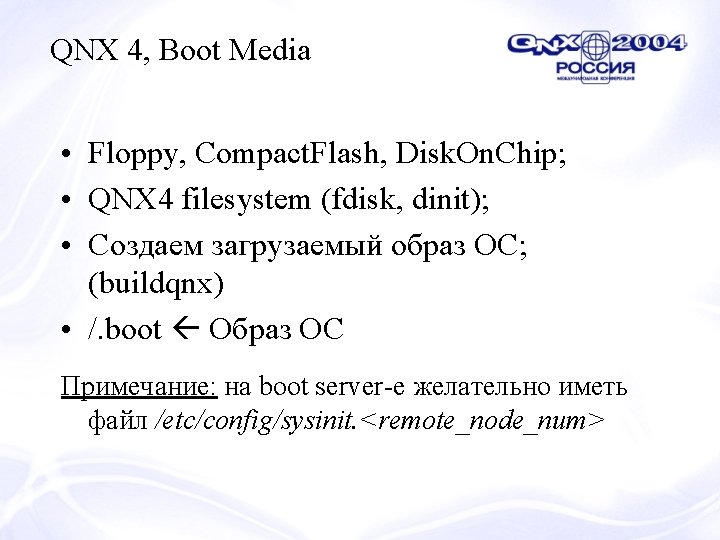 QNX 4, Boot Media • Floppy, Compact. Flash, Disk. On. Chip; • QNX 4