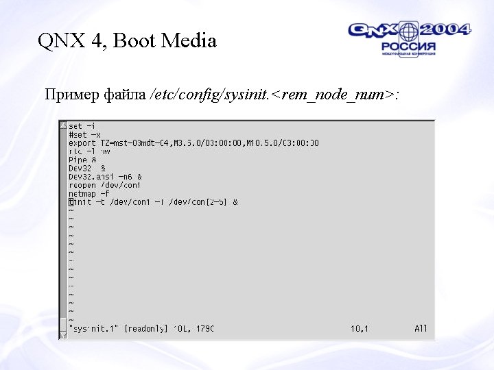 QNX 4, Boot Media Пример файла /etc/config/sysinit. <rem_node_num>: 