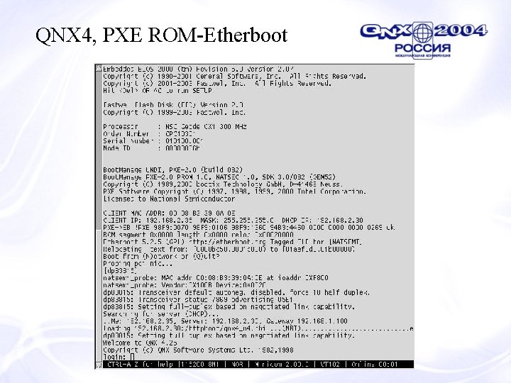 QNX 4, PXE ROM-Etherboot 