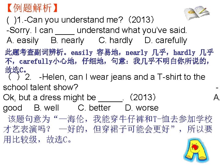 【例题解析】 ( )1. -Can you understand me? （2013） -Sorry. I can ____ understand what