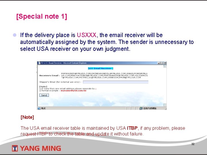  [Special note 1] l If the delivery place is USXXX, the email receiver