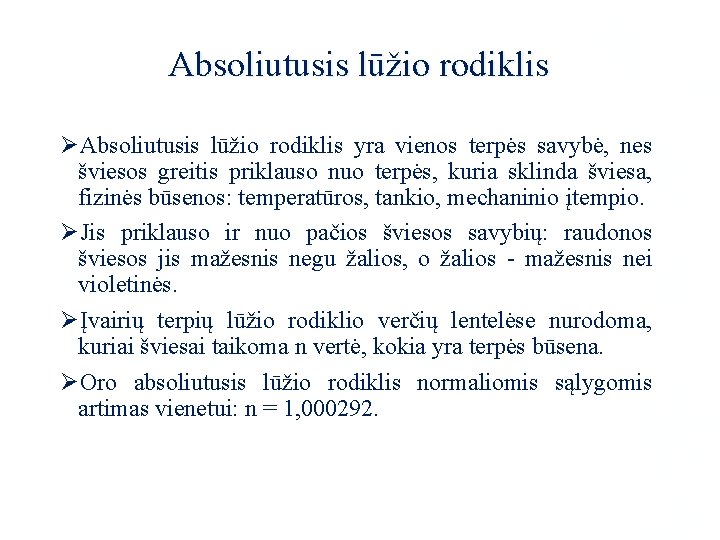 Absoliutusis lūžio rodiklis ØAbsoliutusis lūžio rodiklis yra vienos terpės savybė, nes šviesos greitis priklauso