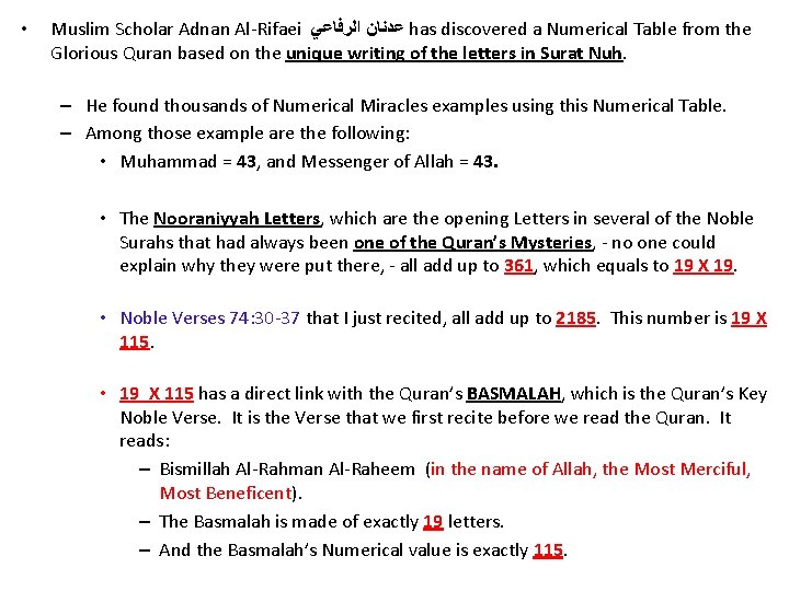  • Muslim Scholar Adnan Al-Rifaei ﻋﺪﻧﺎﻥ ﺍﻟﺮﻓﺎﻋﻲ has discovered a Numerical Table from