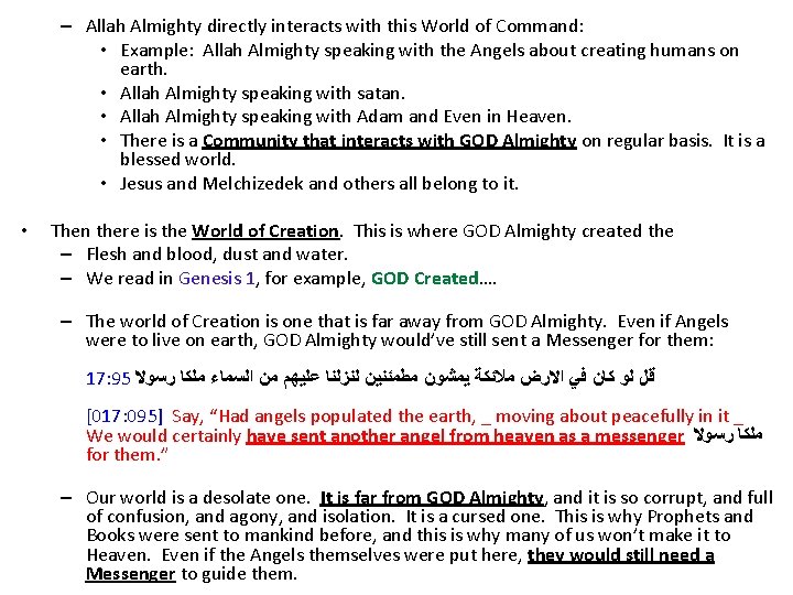 – Allah Almighty directly interacts with this World of Command: • Example: Allah Almighty