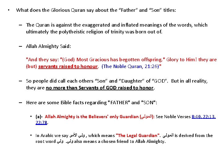  • What does the Glorious Quran say about the “Father” and “Son” titles: