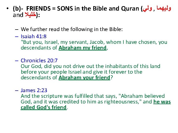  • (b)- FRIENDS = SONS in the Bible and Quran ( ﻭﻟﻲ ,