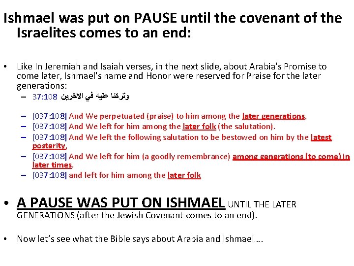Ishmael was put on PAUSE until the covenant of the Israelites comes to an