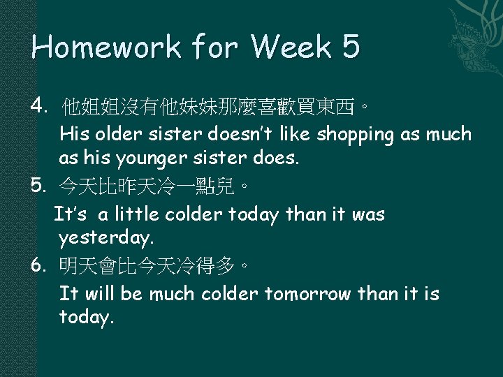 Homework for Week 5 4. 他姐姐沒有他妹妹那麼喜歡買東西。 His older sister doesn’t like shopping as much