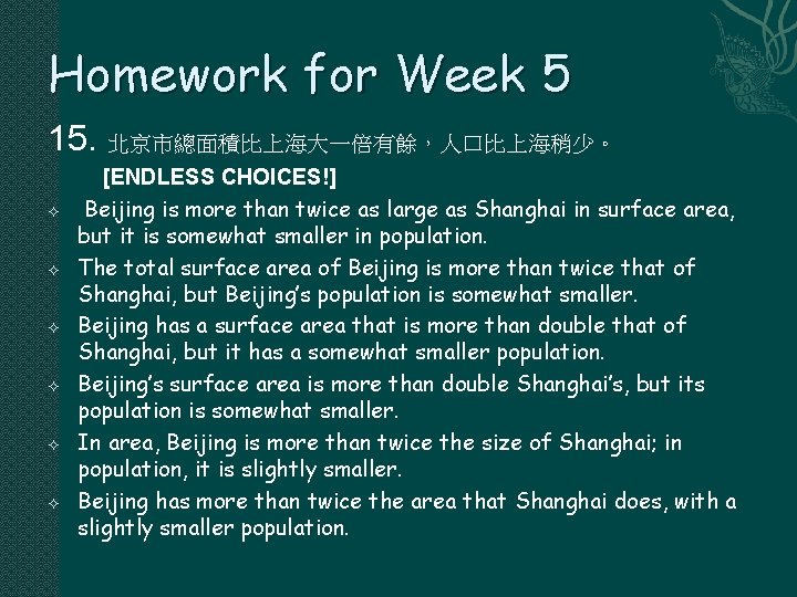 Homework for Week 5 15. 北京市總面積比上海大一倍有餘，人口比上海稍少。 [ENDLESS CHOICES!] Beijing is more than twice as