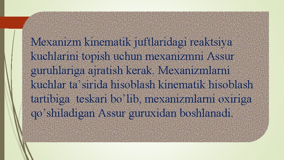 Mexanizm kinematik juftlaridagi reaktsiya kuchlarini topish uchun mexanizmni Assur guruhlariga ajratish kerak. Mexanizmlarni kuchlar