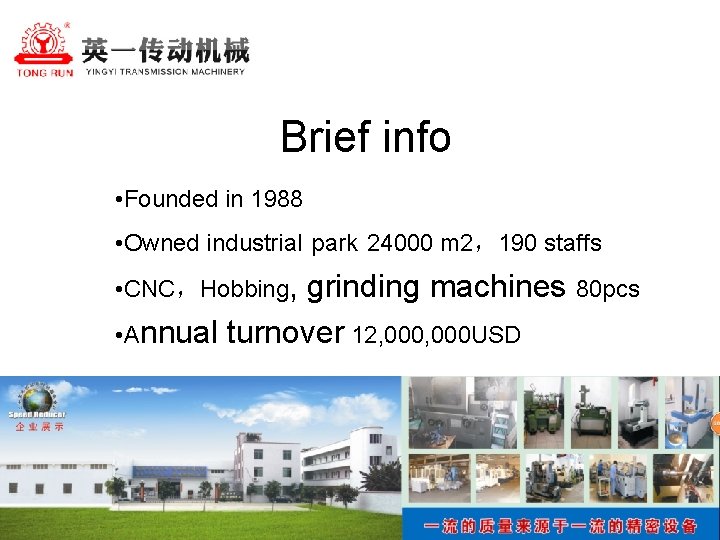 Brief info • Founded in 1988 • Owned industrial park 24000 m 2，190 staffs