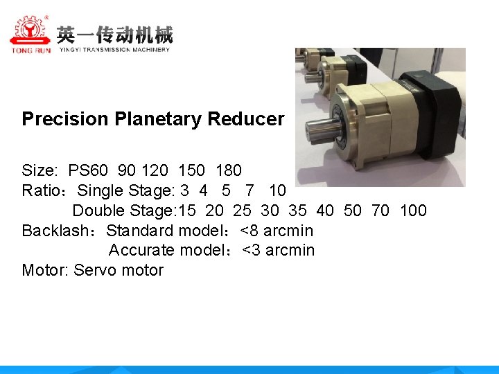 Precision Planetary Reducer Size: PS 60 90 120 150 180 Ratio：Single Stage: 3 4