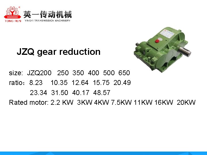 JZQ gear reduction size: JZQ 200 250 350 400 500 650 ratio： 8. 23