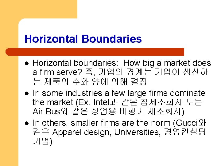 Horizontal Boundaries l l l Horizontal boundaries: How big a market does a firm