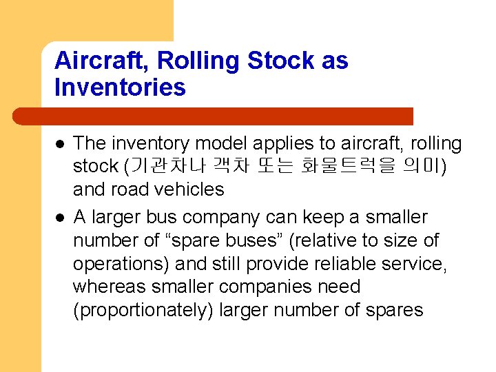 Aircraft, Rolling Stock as Inventories l l The inventory model applies to aircraft, rolling