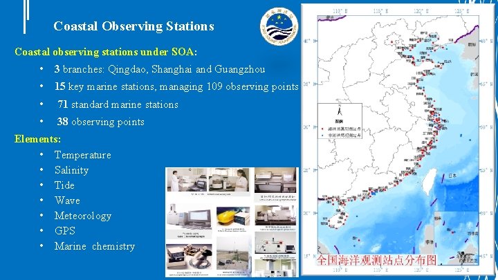 Coastal Observing Stations Coastal observing stations under SOA: • 3 branches: Qingdao, Shanghai and