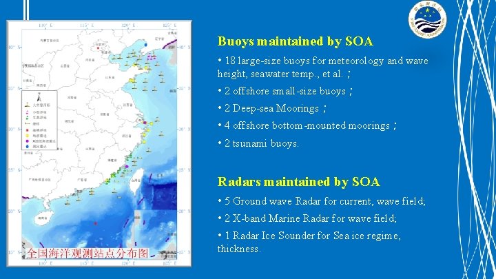 Buoys maintained by SOA • 18 large-size buoys for meteorology and wave height, seawater