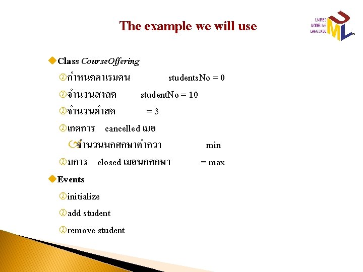 The example we will use u. Class Course. Offering กำหนดคาเรมตน students. No = 0