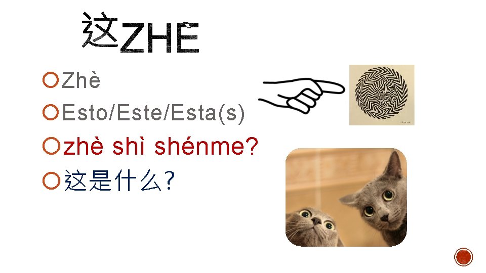  Zhè Esto/Este/Esta(s) zhè shì shénme? 这是什么? 