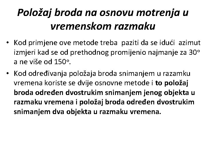 Položaj broda na osnovu motrenja u vremenskom razmaku • Kod primjene ove metode treba