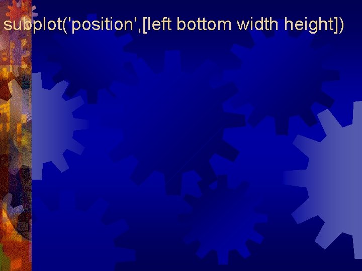 subplot('position', [left bottom width height]) 