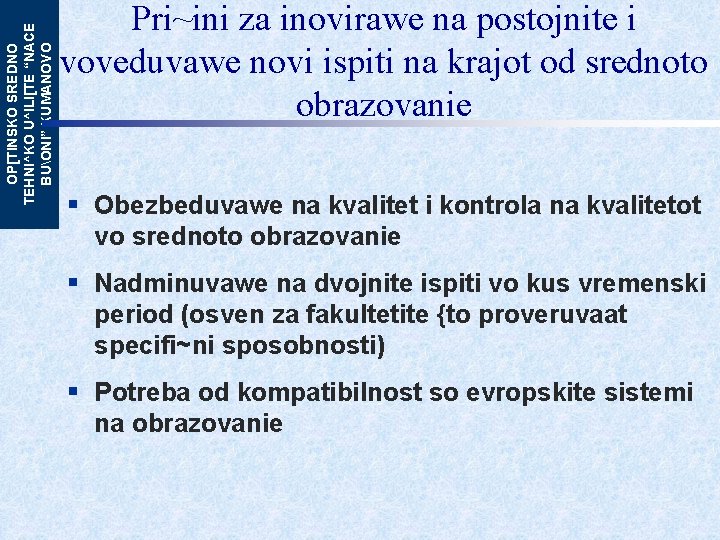 OP[TINSKO SREDNO TEHNI^KO U^ILI[TE “NACE BUONI” KUMANOVO Pri~ini za inovirawe na postojnite i voveduvawe