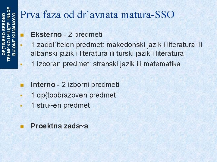 OP[TINSKO SREDNO TEHNI^KO U^ILI[TE “NACE BUONI” KUMANOVO Prva faza od dr`avnata matura-SSO n §