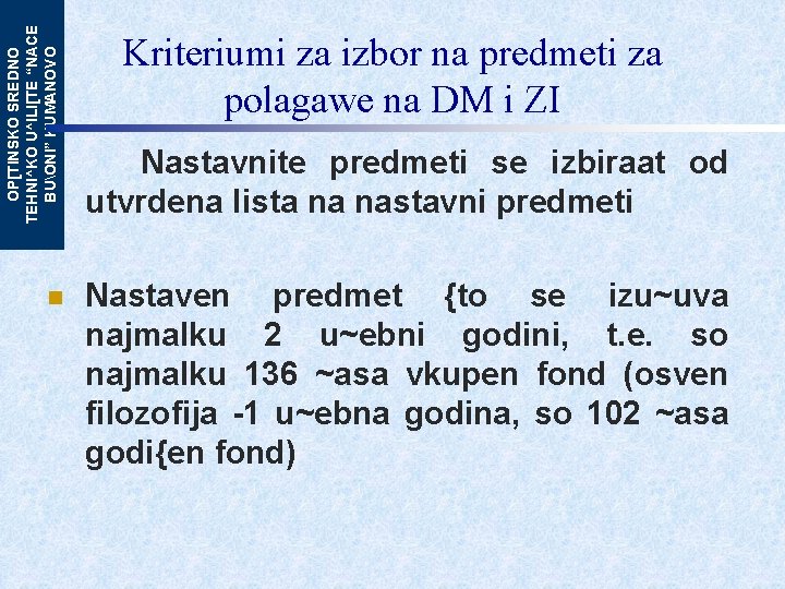 OP[TINSKO SREDNO TEHNI^KO U^ILI[TE “NACE BUONI” KUMANOVO n Kriteriumi za izbor na predmeti za