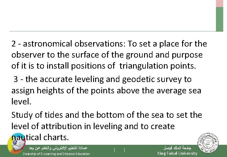 2 - astronomical observations: To set a place for the observer to the surface