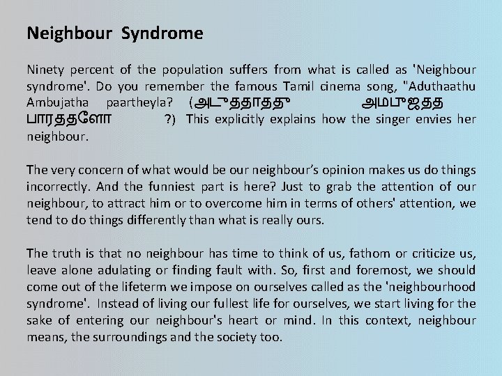 Neighbour Syndrome Ninety percent of the population suffers from what is called as 'Neighbour