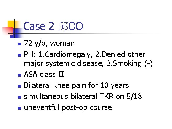 Case 2 邱OO n n n 72 y/o, woman PH: 1. Cardiomegaly, 2. Denied