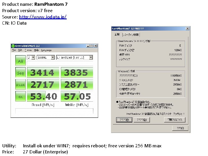 Product name: Ram. Phantom 7 Product version: v 7 free Source: http: //www. iodata.