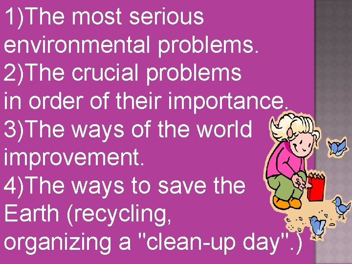 1)The most serious environmental problems. 2)The crucial problems in order of their importance. 3)The