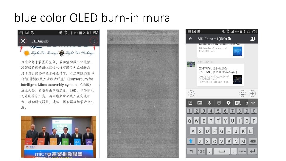 blue color OLED burn-in mura 