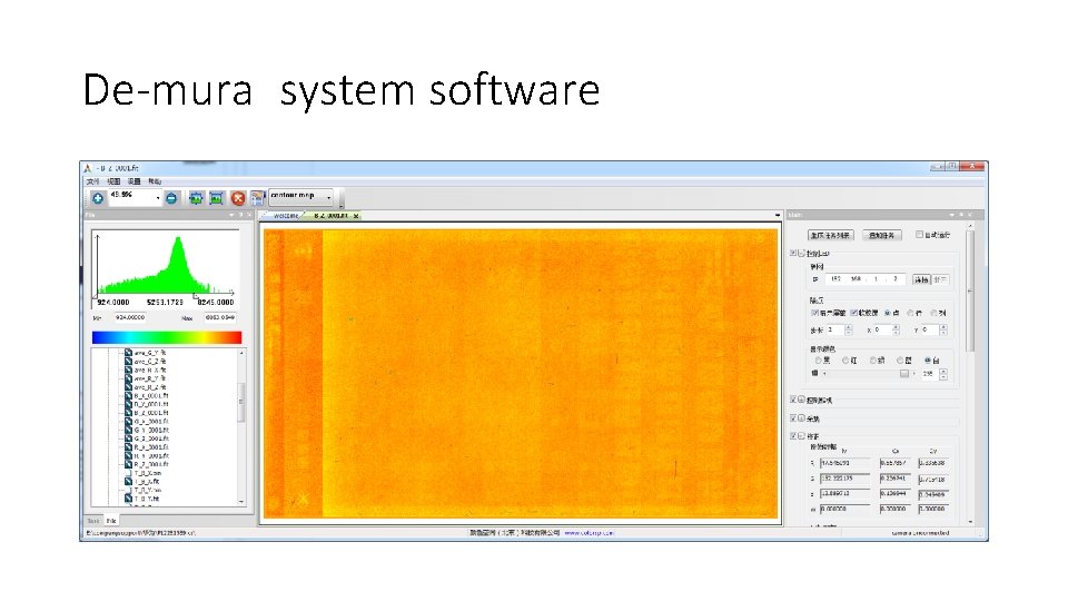 De-mura system software 