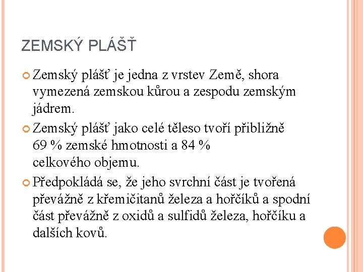 ZEMSKÝ PLÁŠŤ Zemský plášť je jedna z vrstev Země, shora vymezená zemskou kůrou a