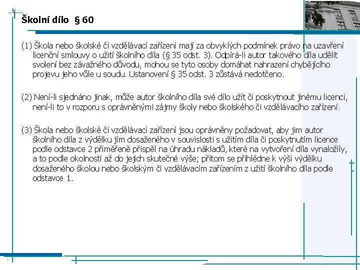 Školní dílo § 60 (1) Škola nebo školské či vzdělávací zařízení mají za obvyklých