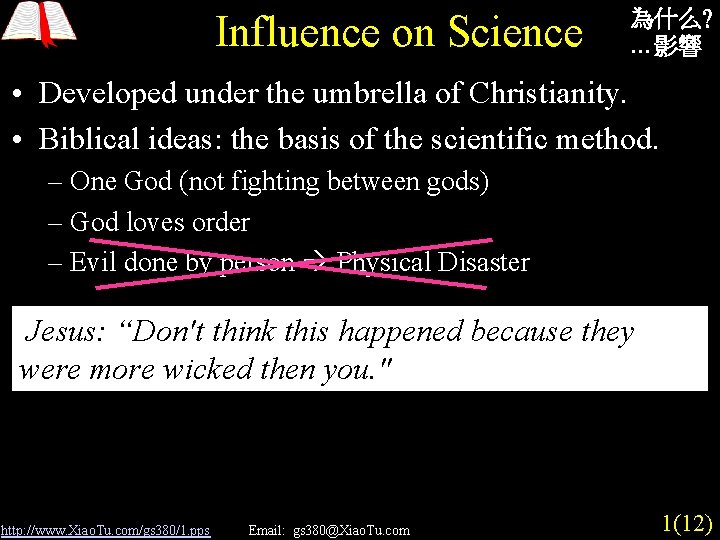 Influence on Science 為什么? …影響 • Developed under the umbrella of Christianity. • Biblical