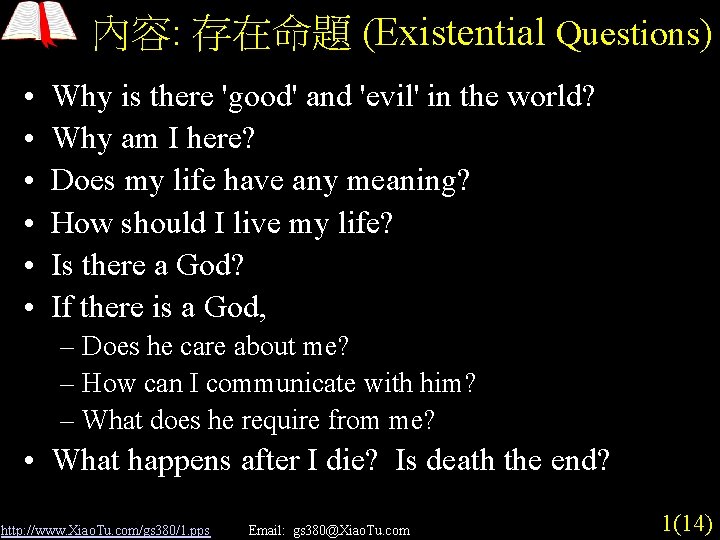 內容: 存在命題 (Existential Questions) • • • Why is there 'good' and 'evil' in