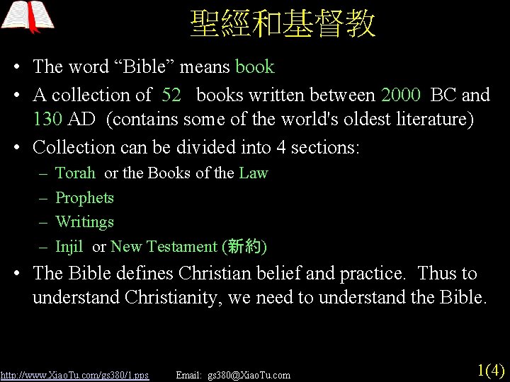 聖經和基督教 • The word “Bible” means book • A collection of 52 books written