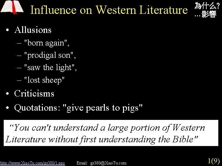 Influence on Western Literature 為什么? …影響 • Allusions – "born again", – "prodigal son",